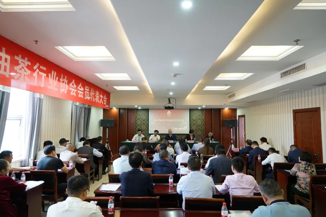 市油茶行業(yè)協(xié)會成立大會暨會員代表大會召開